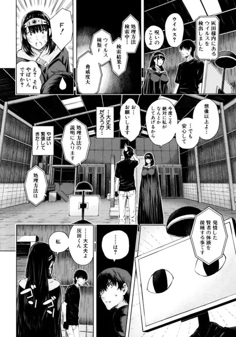 Ganshu no Puffy Nipple