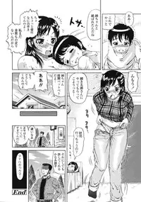 COMIC Tenma 2009-02 Vol. 129