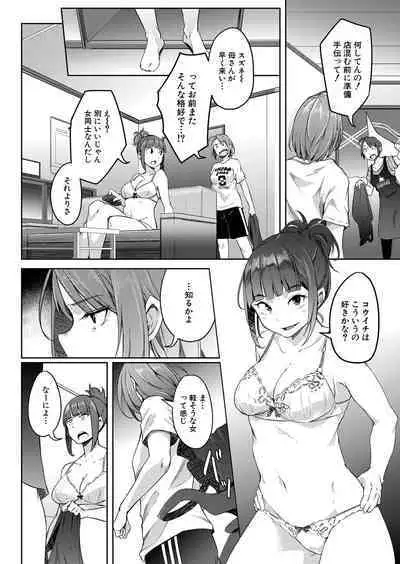 COMIC Mugen Tensei 2022-10