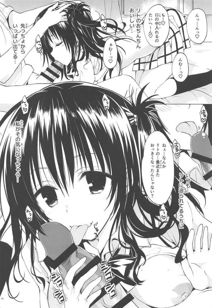 Mikan, Imouto, 16-sai. Soushuuhen