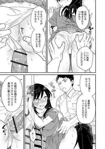 Gekkan Web Otoko no Ko-llection! S Vol. 76