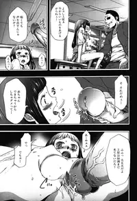 [Kouzuki Rio] Imouto Saimin Choukyou Manual 2 [Decensored]