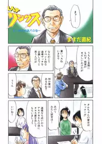 COMIC AUN 2006-04 Vol. 119