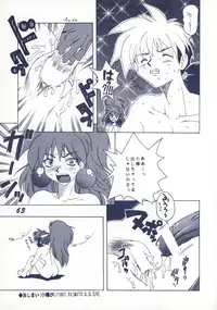 [SHYNESS OVER DRIVE (MOTO)] DAMAGE (Neon Genesis Evangelion)