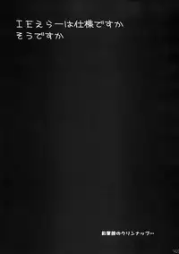 (C72) [MACV-SOG (MAC-V)] PORNOGRAPHY 16 (Dennou Coil)