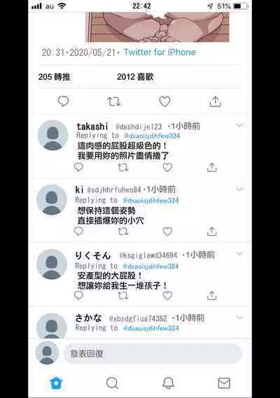 彼女にエロ自撮り垢を始めてもらった
