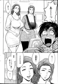 [Tatsunami Youtoku] twin Milf + Bangai Hen