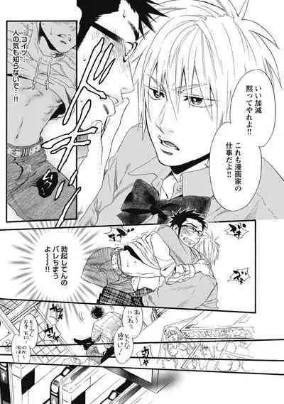 Hatsujou Pet Choukyouchuu!