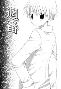 [Hoshiai Hilo] Kasou Taion o Dakishimete - A Virtual Temperature is Embraced Closely.