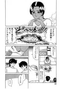 [Yoshihiro Suma] Ikenai Boy 05