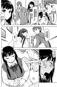 [Uekan] In♥Fight! (COMIC HOTMILK 2016-07) [Chinese]