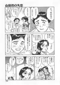 [Momoyama Jirou] Abunai Reiko Sensei 1