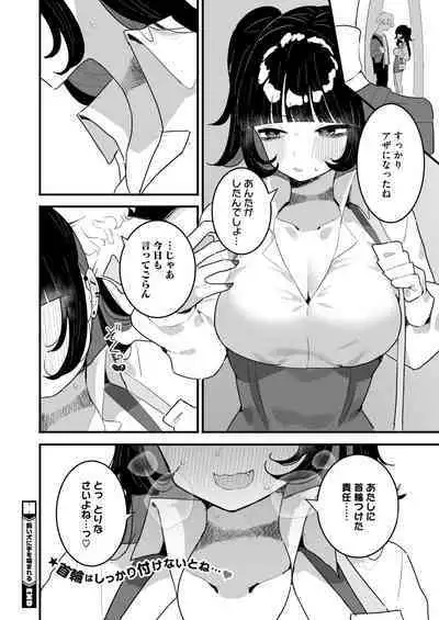 COMIC HOTMILK 2024-08