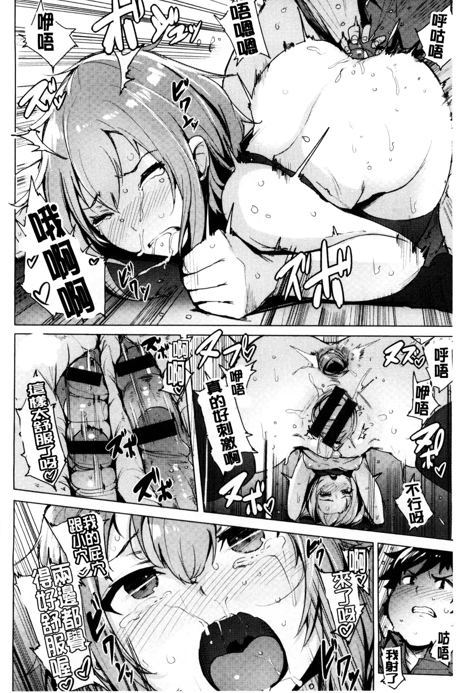 Kyuuai Utopia | 求愛美妙烏托邦