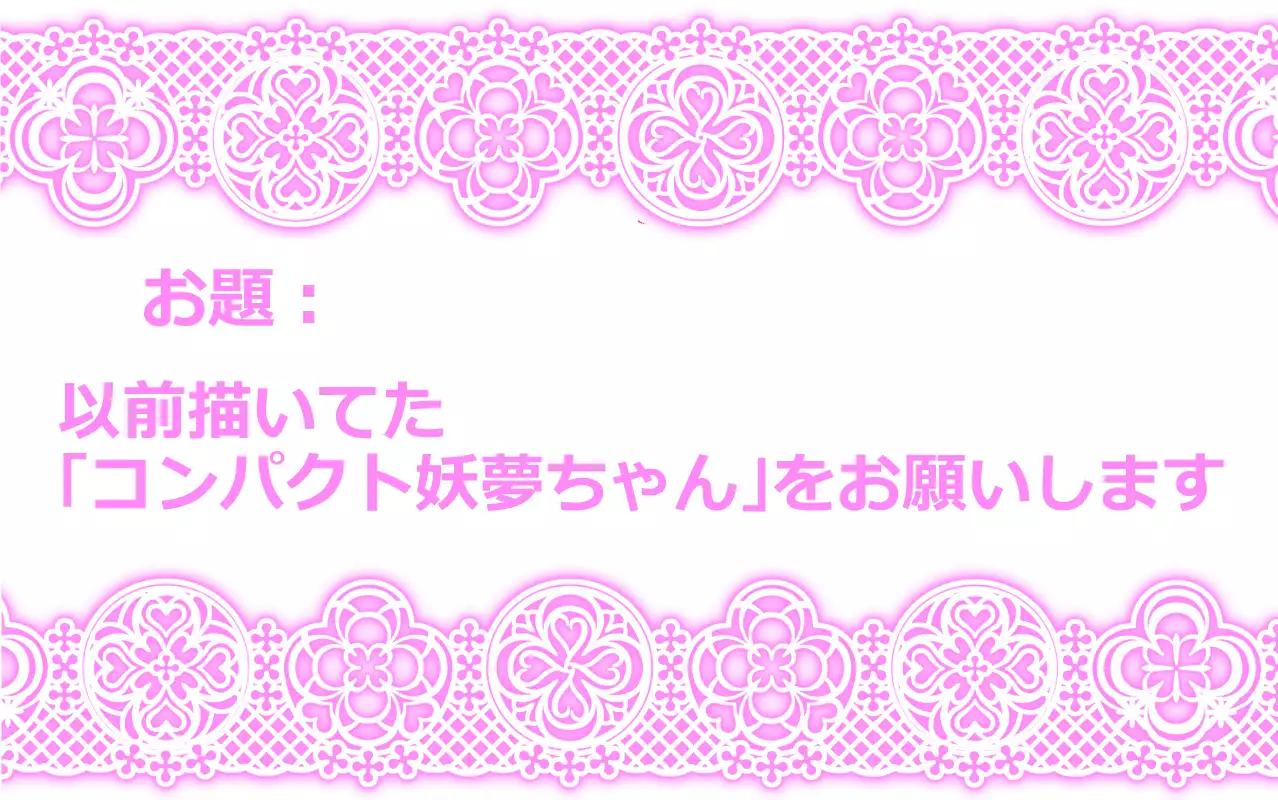 東方リクエストCG集12