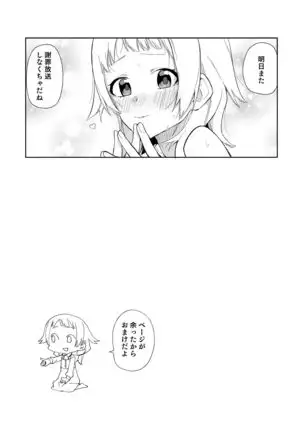 Rinjin wa Yuumei Haishinsha