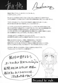 (C75) [Arcana Club (rude)] Awakening (Saki)