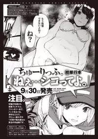 COMIC Kairakuten BEAST 2019-10