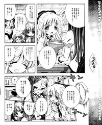 Dengeki Hime 2012-04