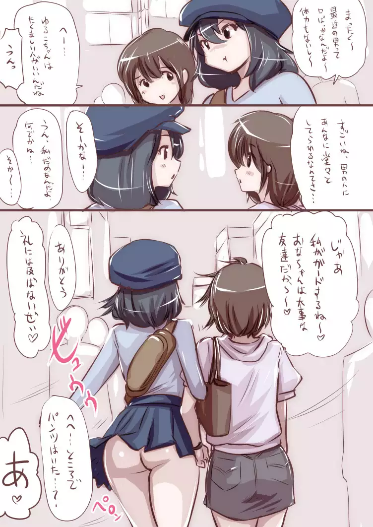 Onaco-chan no Enikki