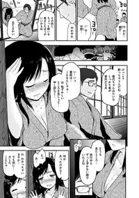 [Mozu] Hanikamu Secret [Digital]