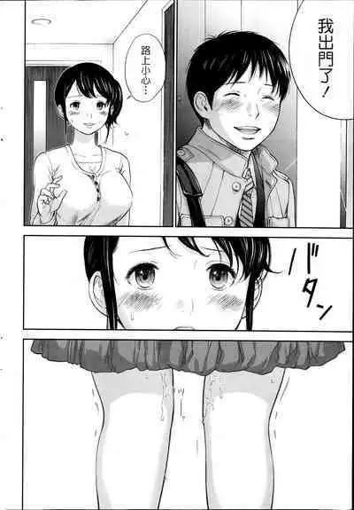 Netoraserare Ch. 01-11