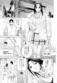 [Shinobu Tanei] Imouto no Kawaii Takurami - Younger Sister's Lovely Plot