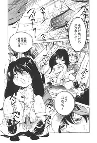 COMIC Shoujo Tengoku 2008-01