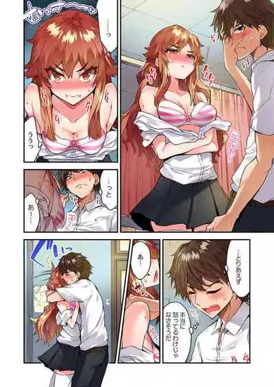 Traditional Job of Washing Girls' Body Ch. 45 - 49