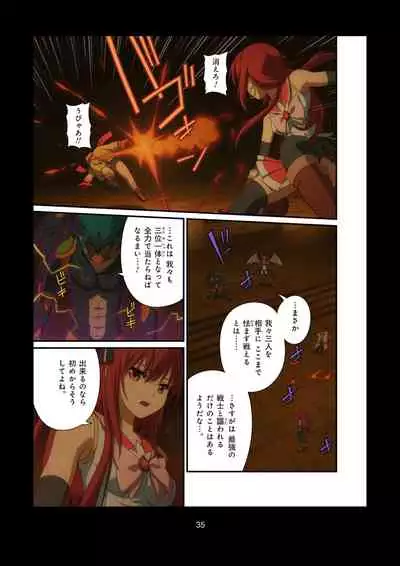 Pure Soldier OTOMAIDEN #1-9