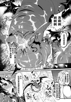 Marunomi & Energy Drain de Shiborikasu ni Shitekudasai! Mou... Kobiru shika Nai!