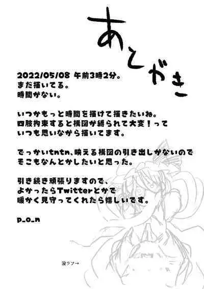 Naedoko Futanari Flan-chan