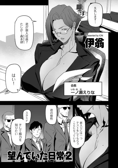 COMIC Kuriberon DUMA 2021-12 Vol. 31