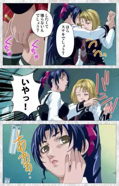 Bible Black Gaiden kanzenhan