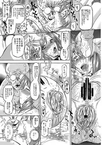 (COMIC1☆8) [OHTADO (Akitsu Nanao, Ohta Takeshi)] Abnormal Squeeze 2