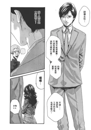 センセ。 第6巻