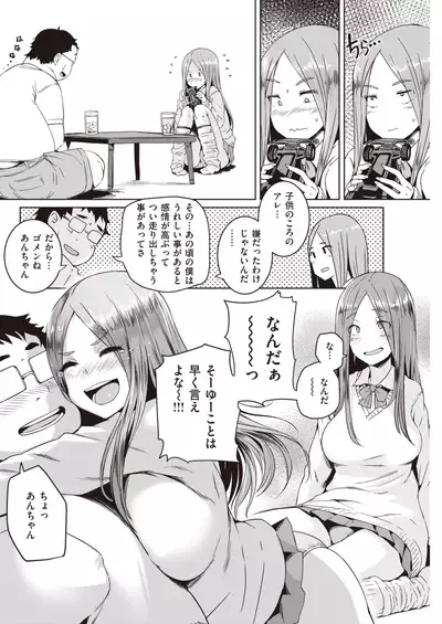 COMIC Kairakuten 2020-09