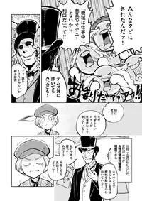 COMIC Kairakuten BEAST 2018-03 [Digital]