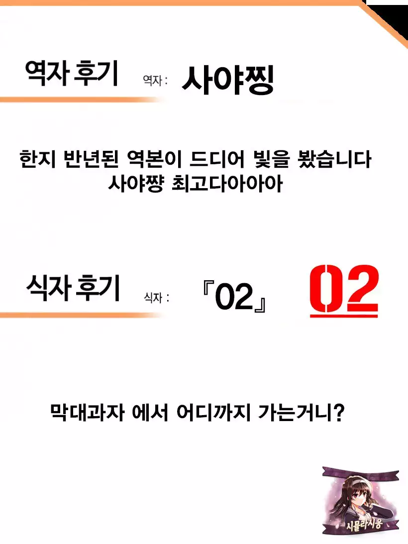 Seika no Musume Daga, Shikashi Hentai 3