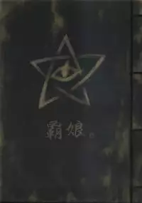 (C94) [Hanyan. (Nekomimi Kanon)] Kanmori Hina no Kinbaku Ryouyou