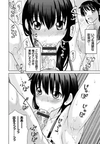 [Fujiyoshi] NTR na Kankei [Digital]