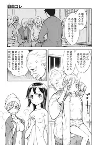 [Suzuki Kyoutarou] Tancolle - Battle Tank Girls Complex