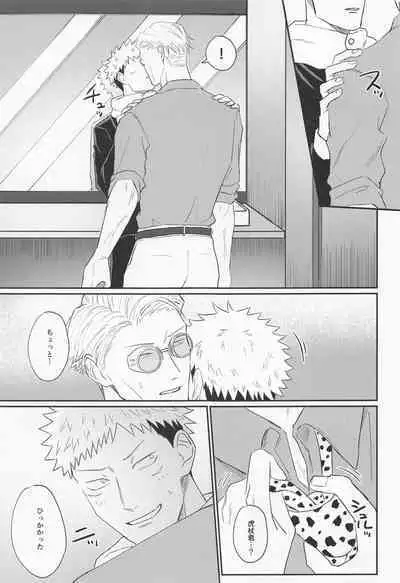 mottoyottehodasarete