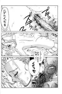 [ruku-pusyu (Orihata)] DeviMania (Cyberbots)