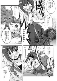 [Asio] Takayama Jinja no Haruka-san [Digital]