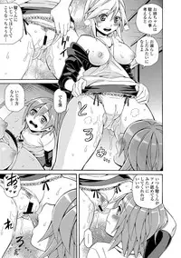 [Anthology] COMIC L.Q.M ~Little Queen Mount~ Vol. 2 [Digital]