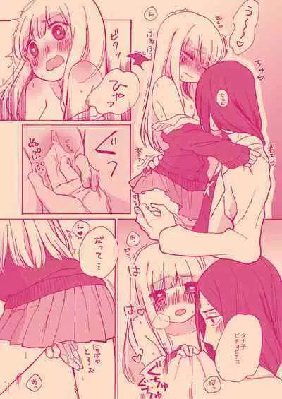 [Asagisuisen] [WEB Sairoku] Tanatana Hon 'Zangyou Otsukaresamadesu'