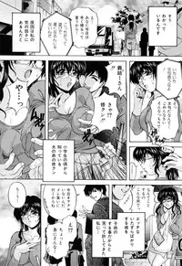 [Hakufu] Kazoku Koubi