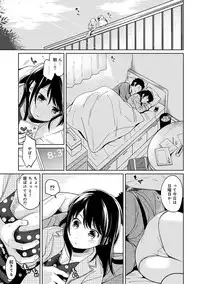 [Fumitsuki Sou] 1LDK+JK Ikinari Doukyo? Micchaku!? Hatsu Ecchi!!? Ch. 1-16