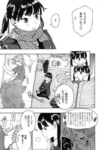 COMIC Kairakuten 2015-03